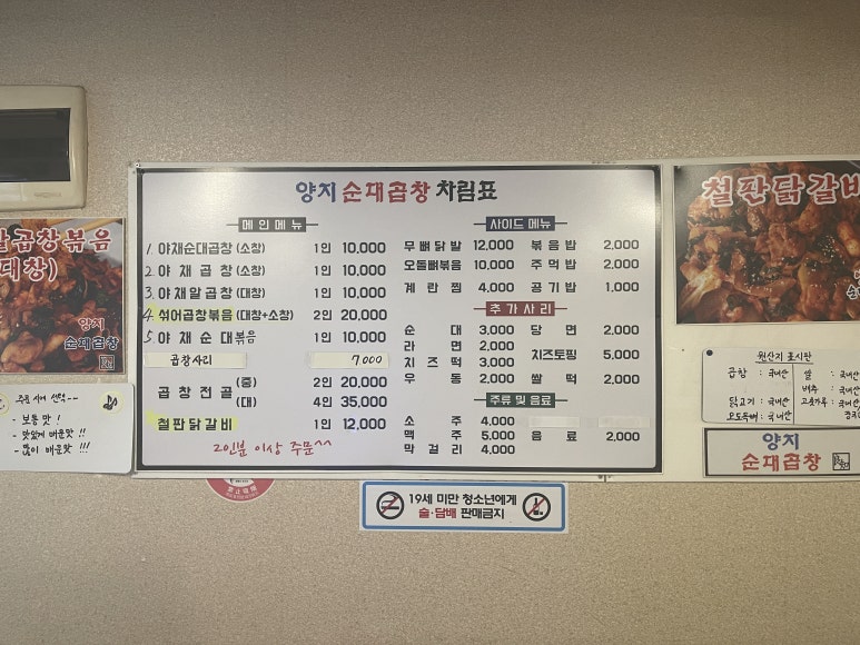 양지순대곱창 사진 5