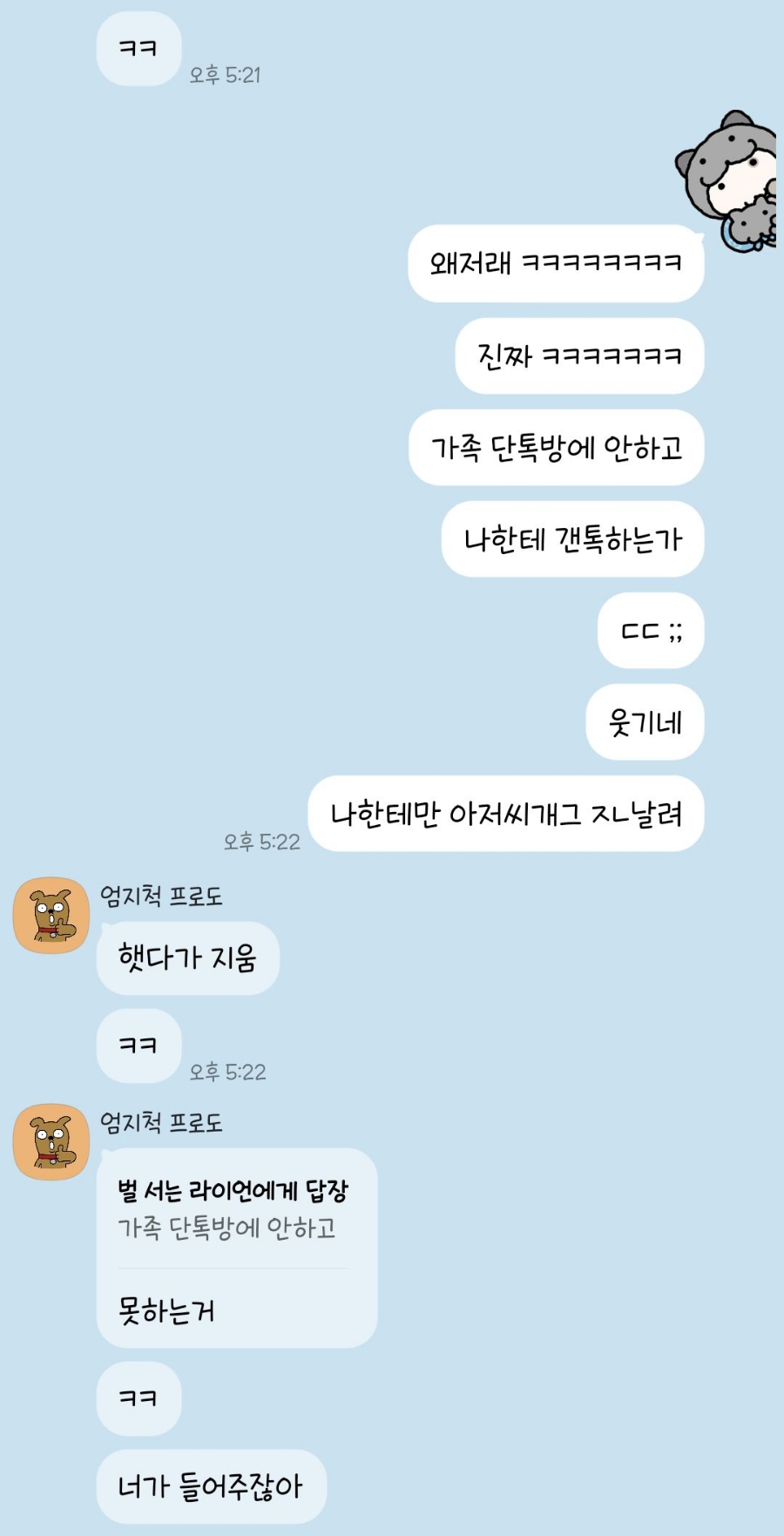 아재와오빠사이 이미지