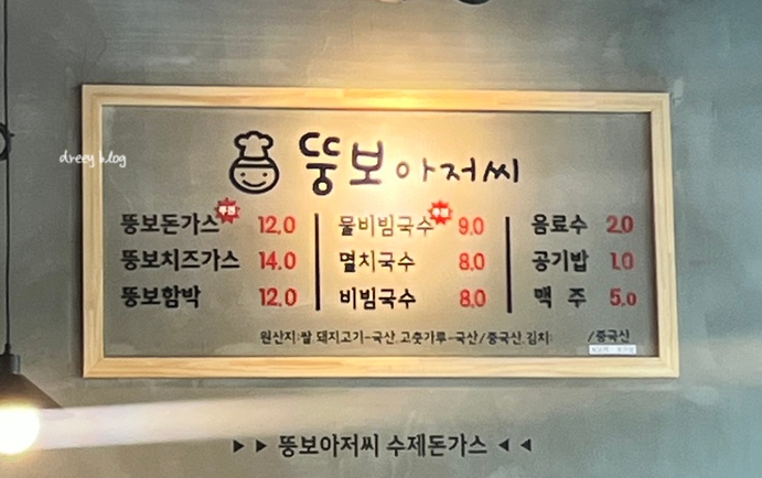 아저씨 수제 함박 이미지