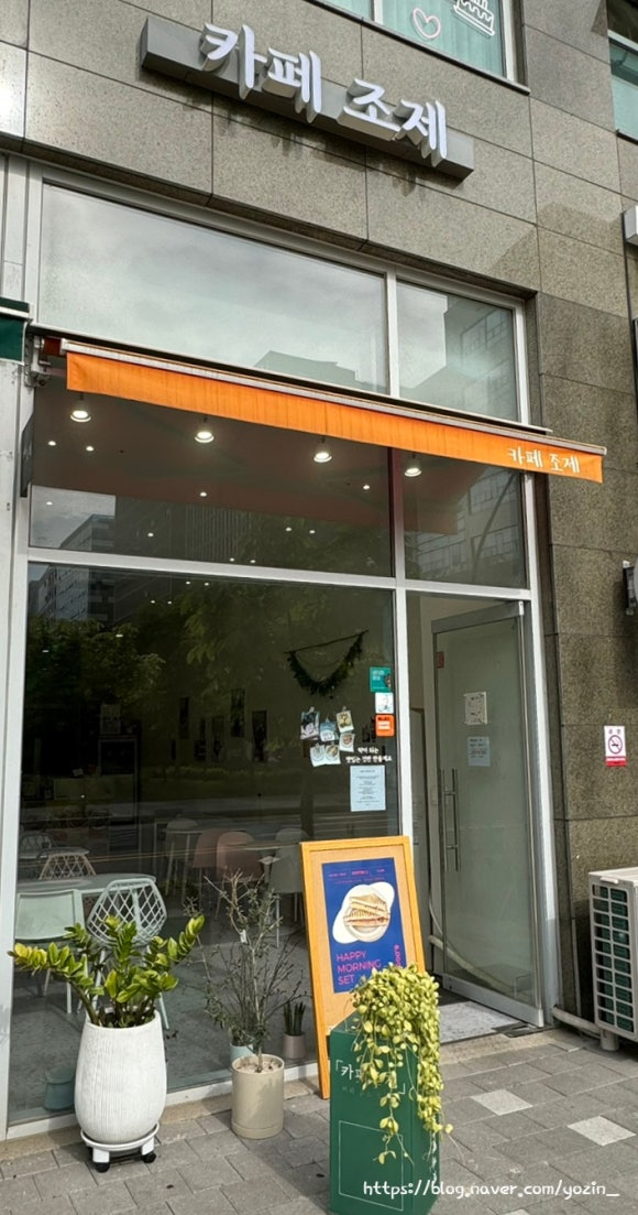카페 조제 이미지