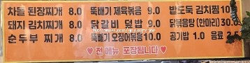 영분식 사진 4