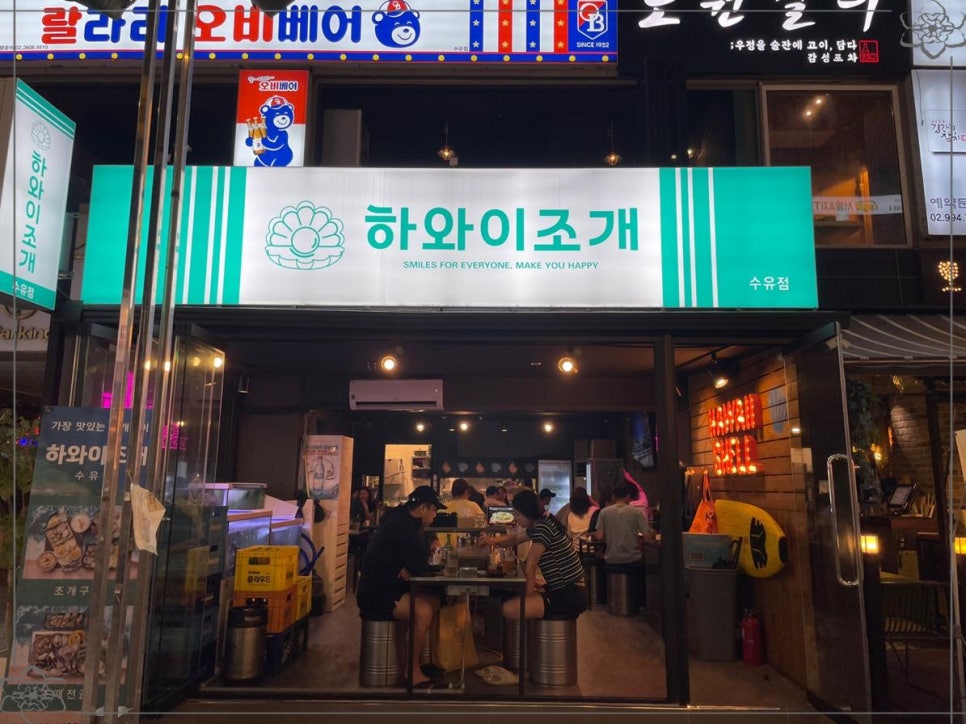 모여라조개랑해물이랑 이미지