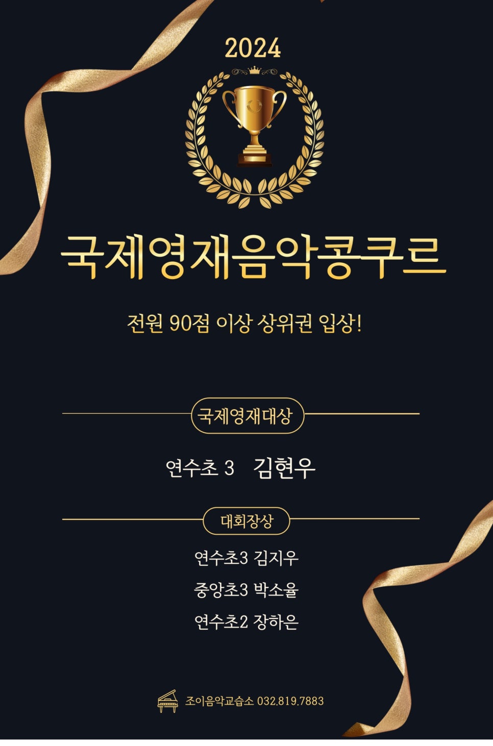 조이피아노음악교습소 이미지