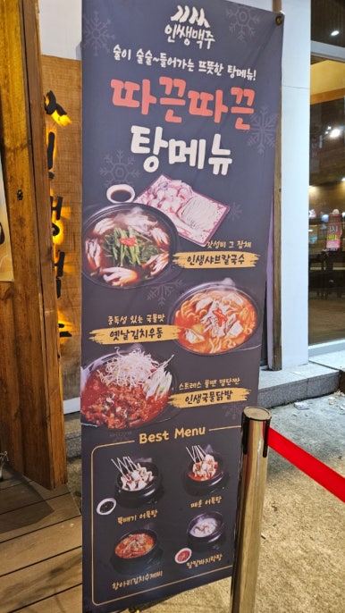 인쌩맥주양산점 이미지