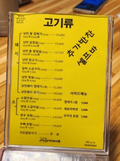 884숯불낭만돼지 이미지