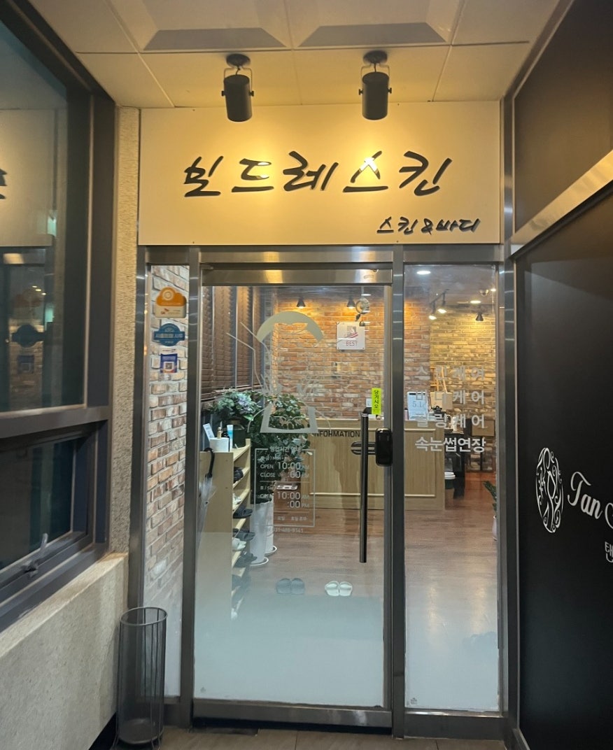 보드레 에스테틱 이미지