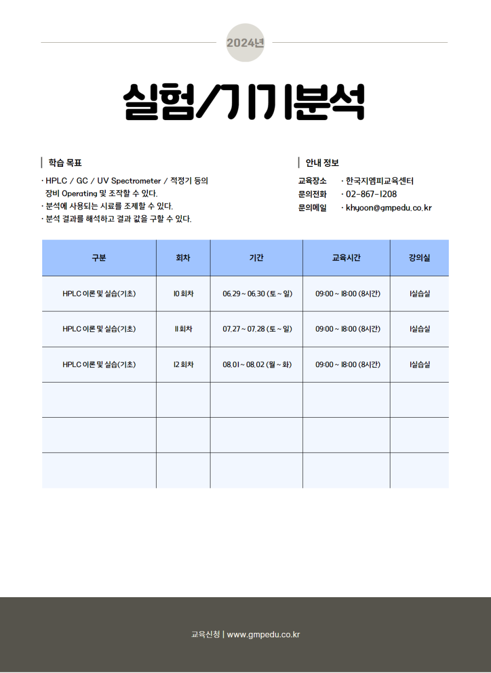 한국지엠피교육센터 이미지