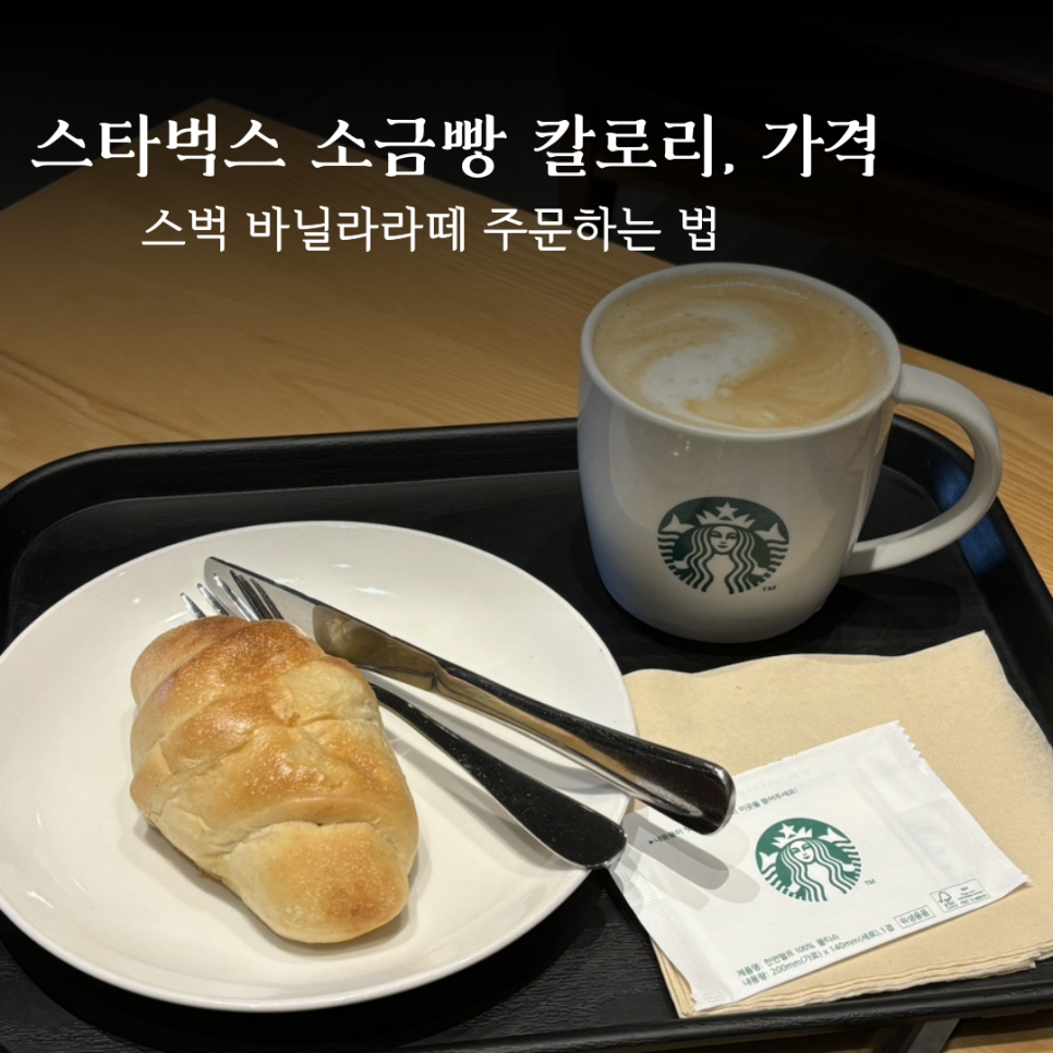 스타벅스마포일진빌딩점 이미지