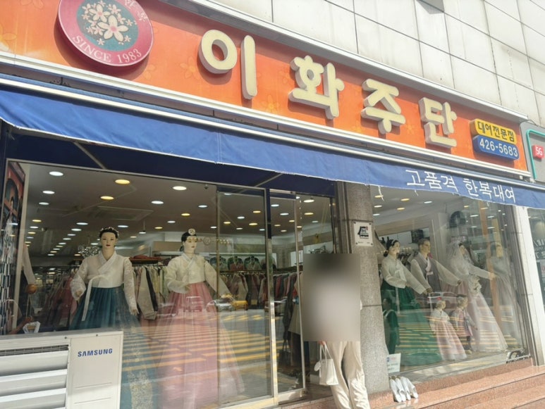 이화주단 이미지