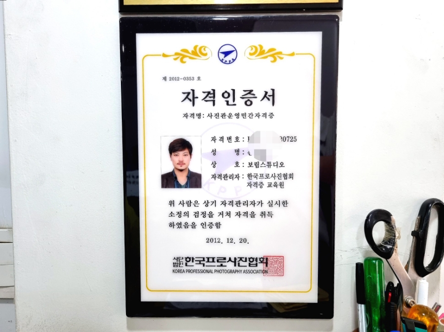 백년사진관 이미지