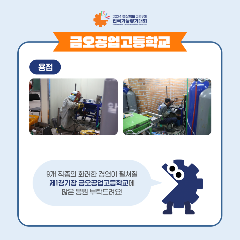 경기금오 이미지