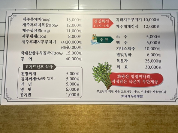 대호흑돼지 이미지