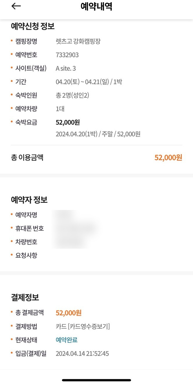 렛츠고강화캠핑 이미지