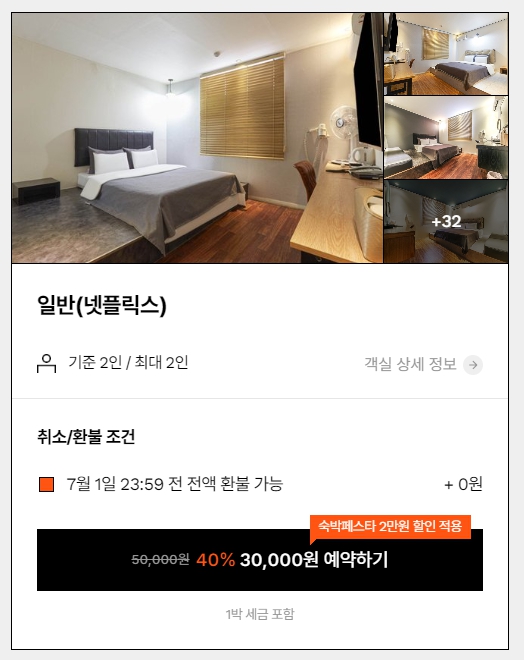 오즈스테이 이미지