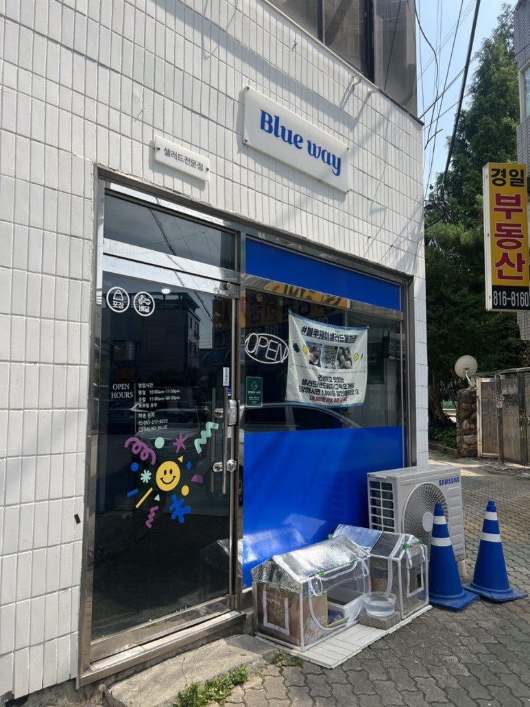 블루웨이 율하점 이미지