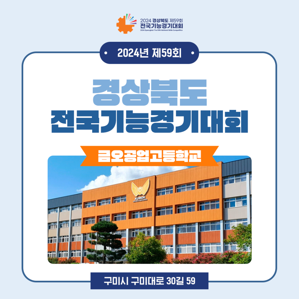 경기금오 이미지
