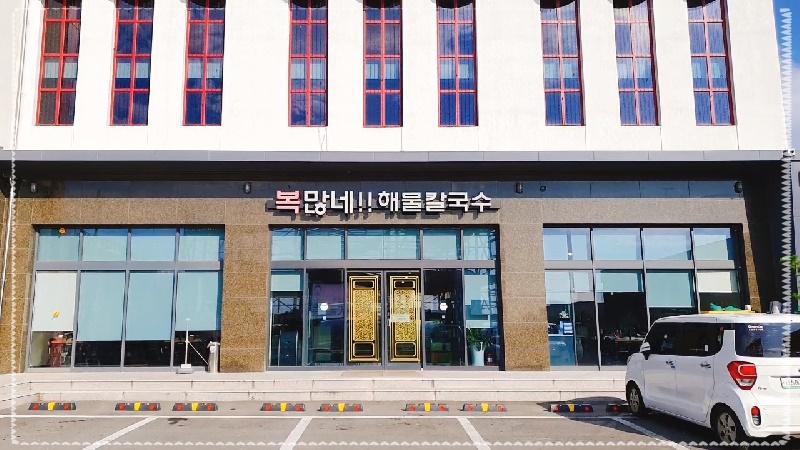 복이만석 이미지