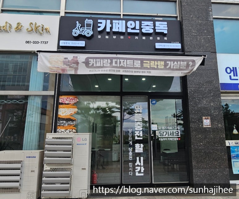 카페인중독나주 이미지