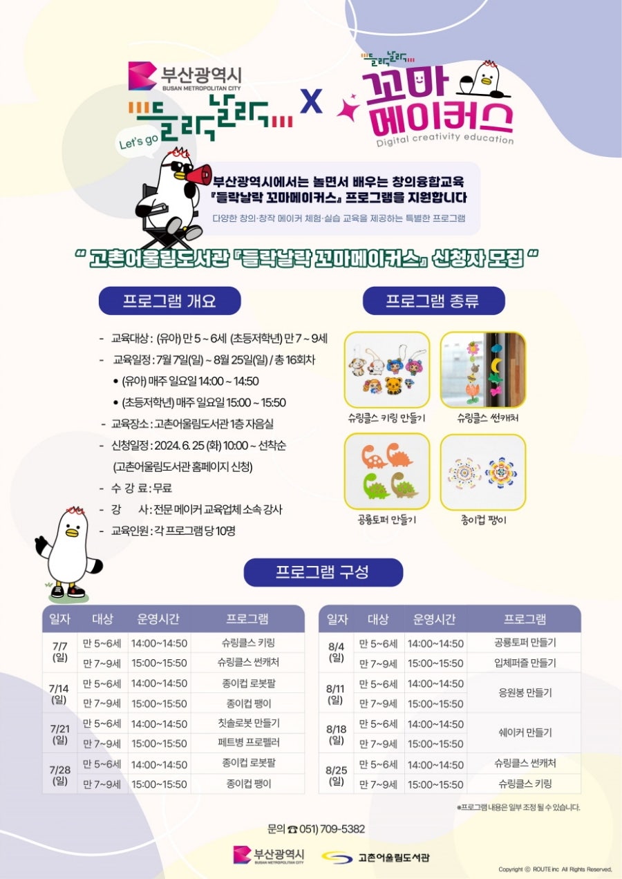 꼬마꼬마 이미지