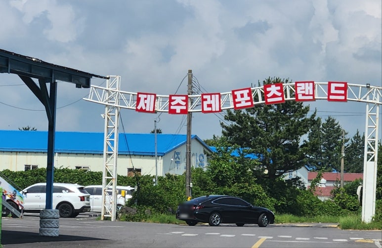 레포츠당구장 이미지