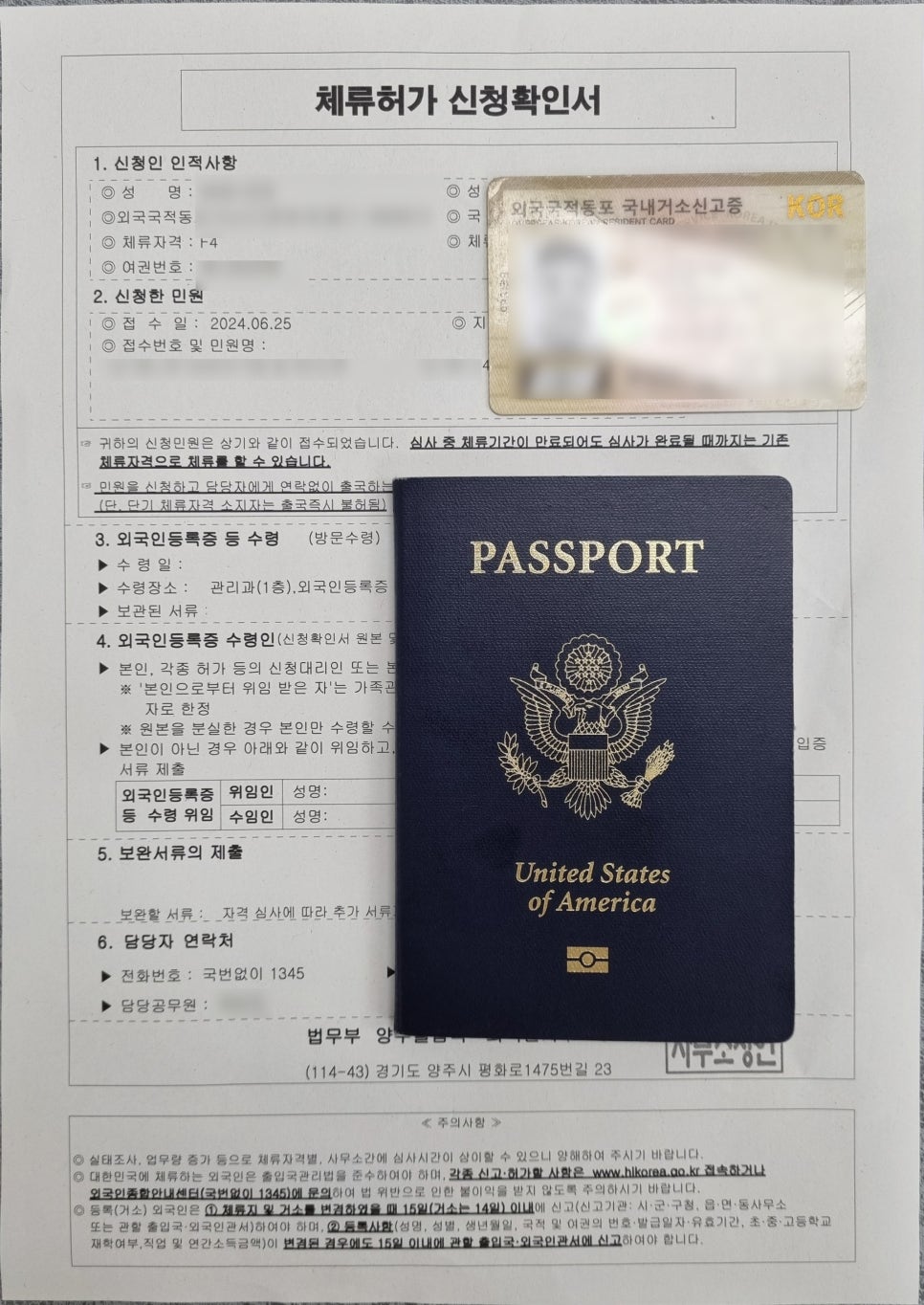 김진영행정사사무소 이미지
