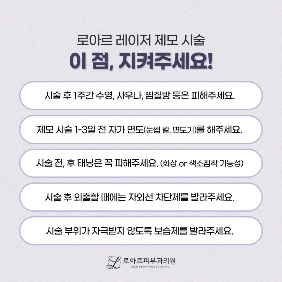 로아르피부과의원 이미지