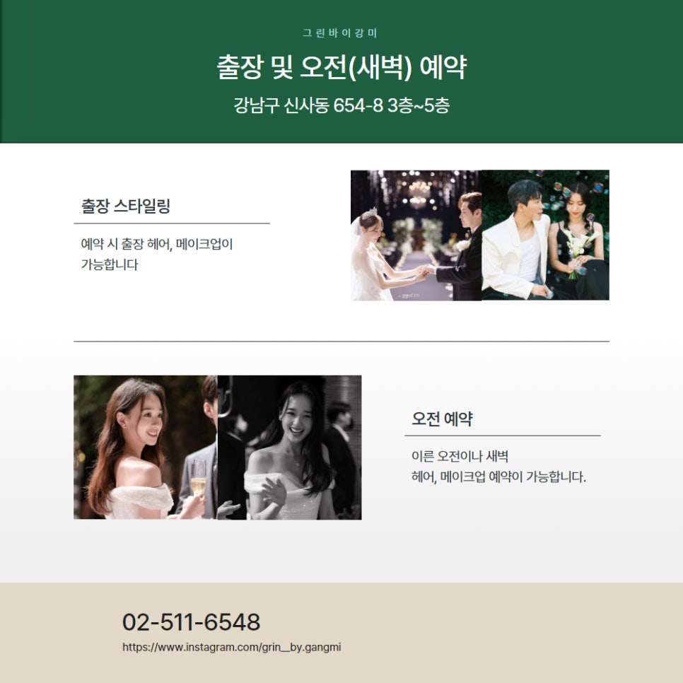 널그린헤어 이미지