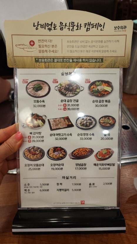 보승시스템 이미지