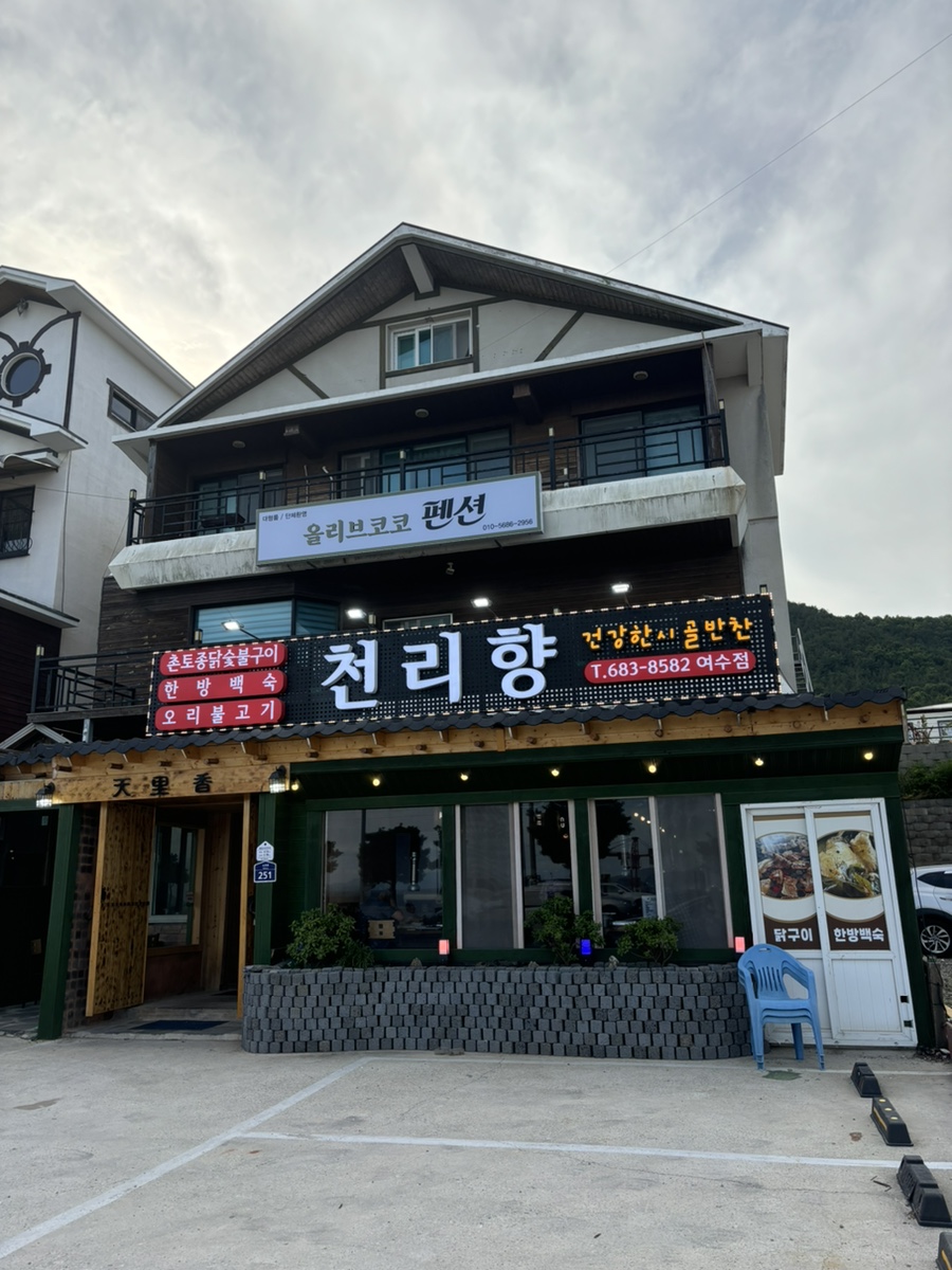 올리브코코펜션 이미지
