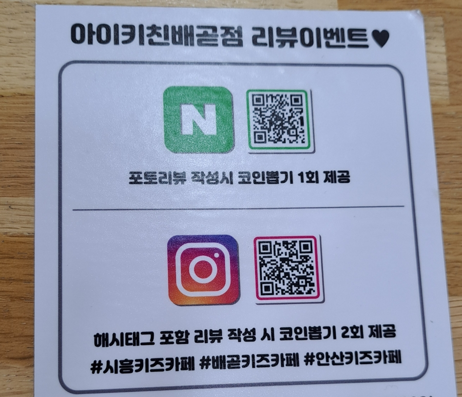 아이키친배곧점 이미지