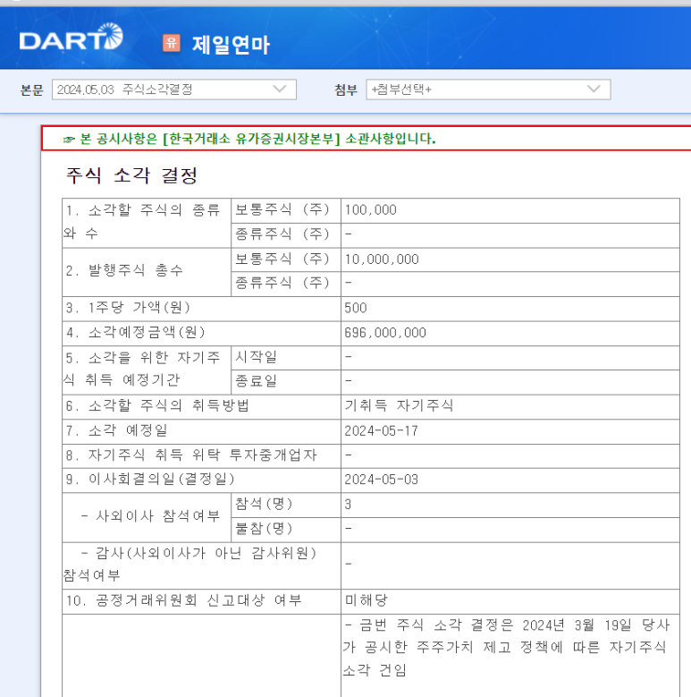 제일연마 이미지