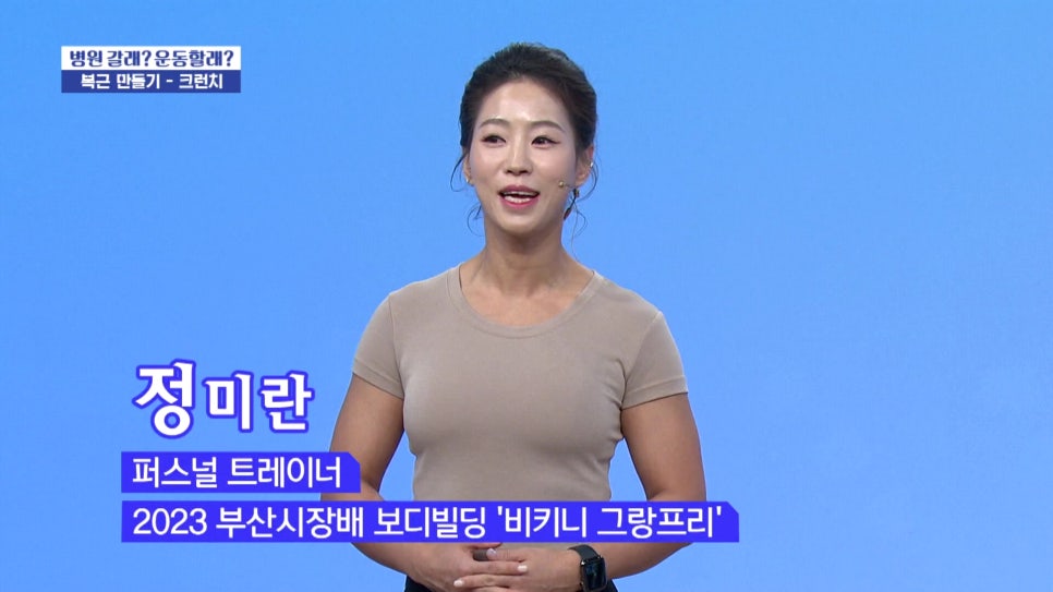 운동처방협회 이미지