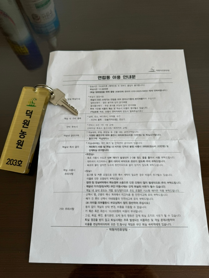 덕원자연휴양림 이미지