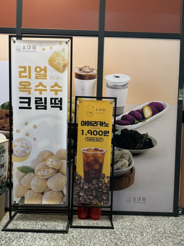 소미담다산점 이미지