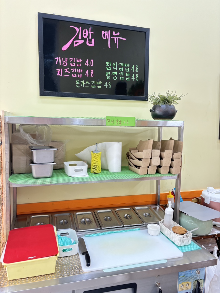 기냥김밥 이미지