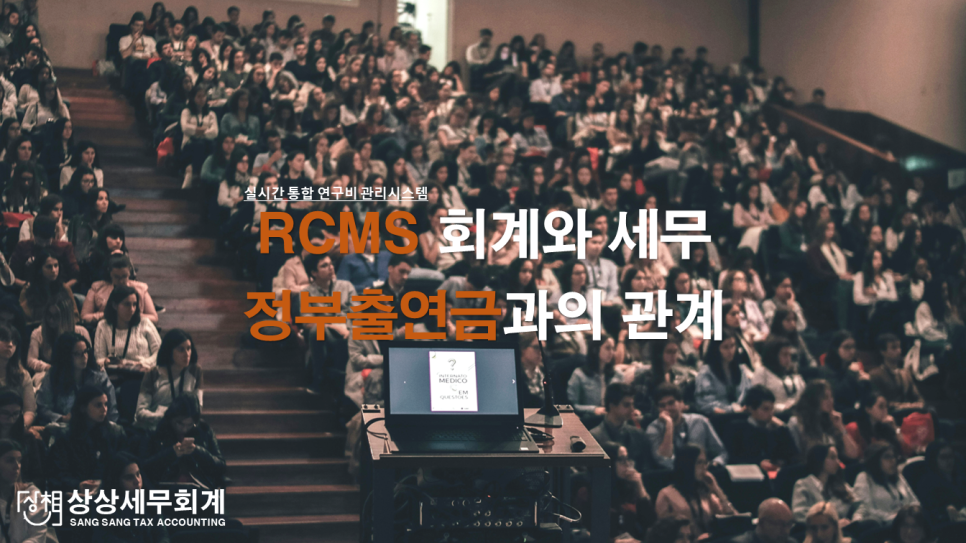 상상세무회계 이미지