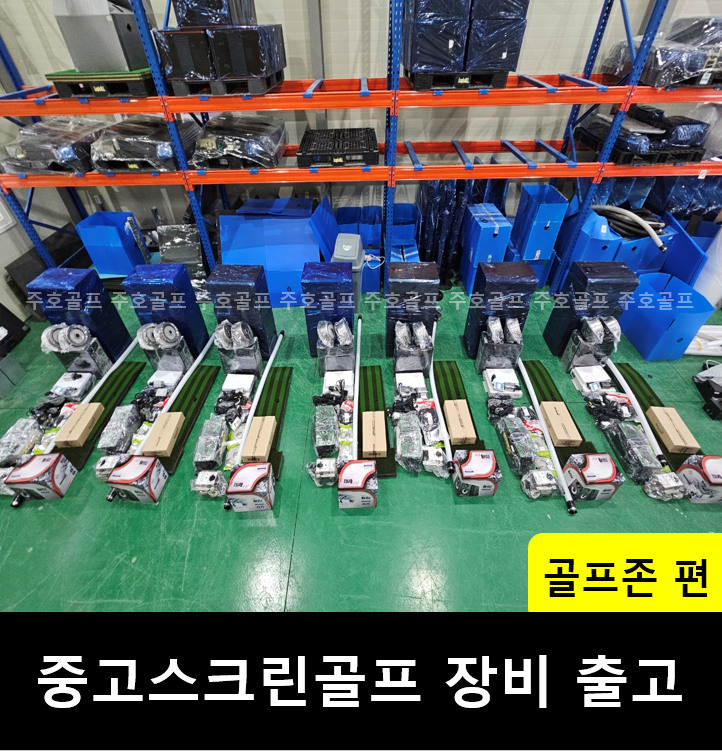 비전골프 이미지
