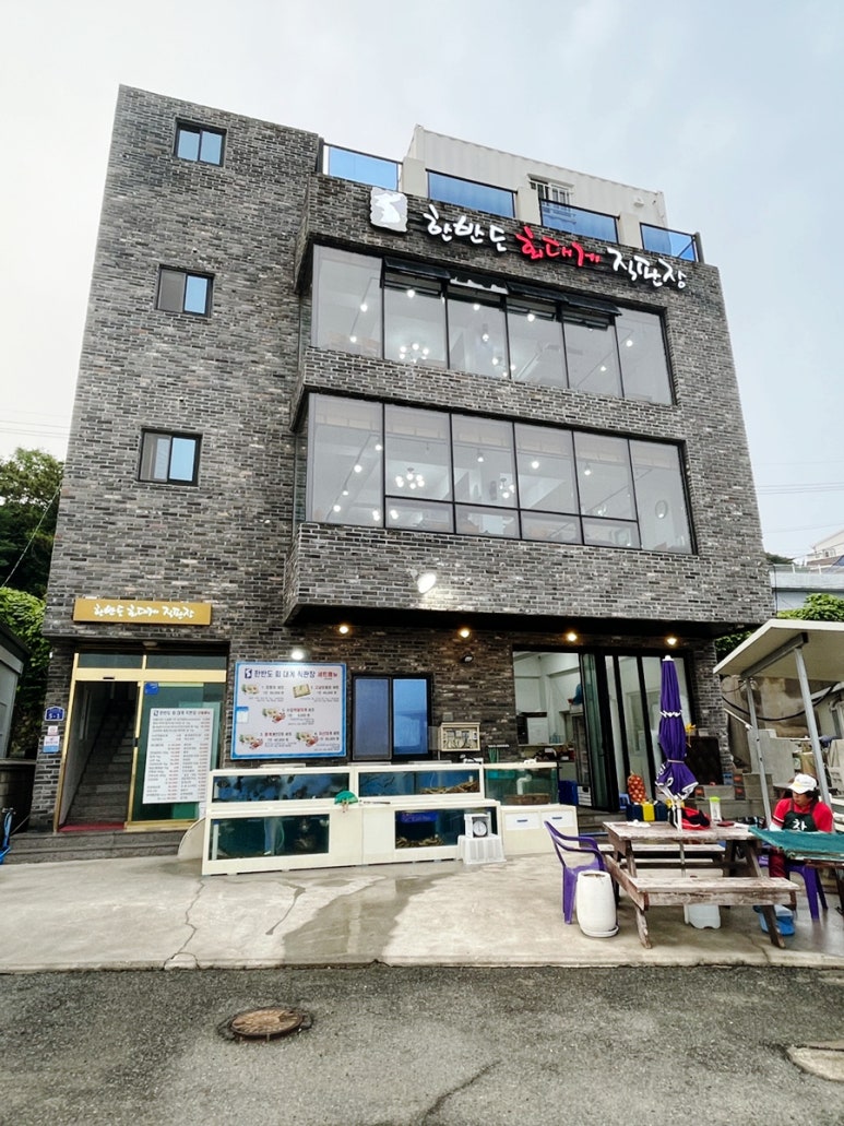 한반도회대게직판장 이미지