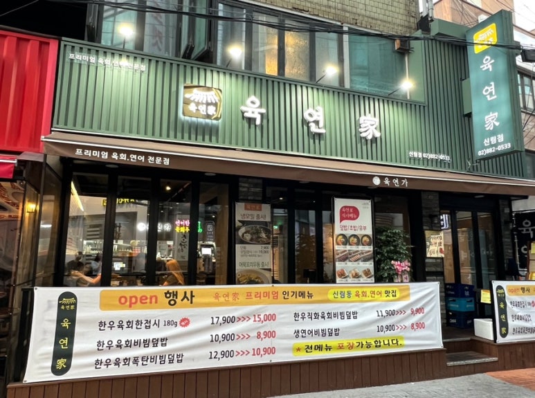 육연가 이미지