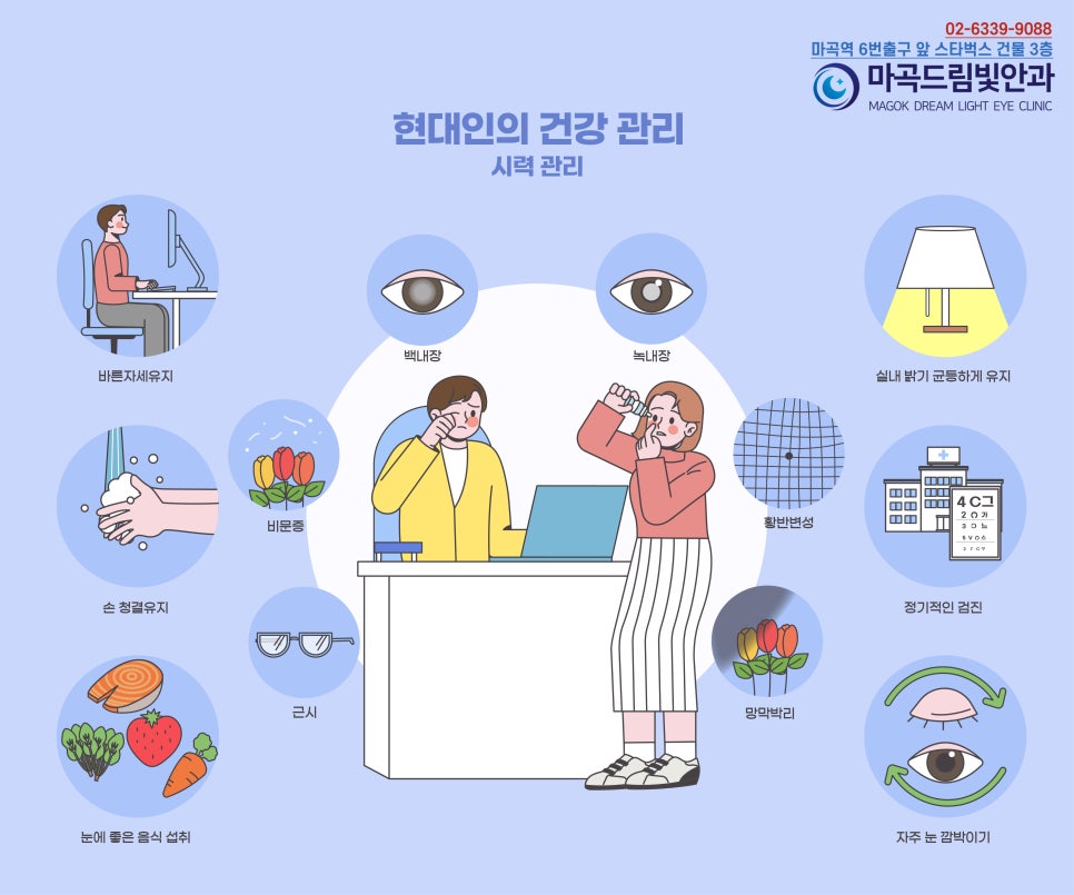 마곡드림빛안과의원 이미지