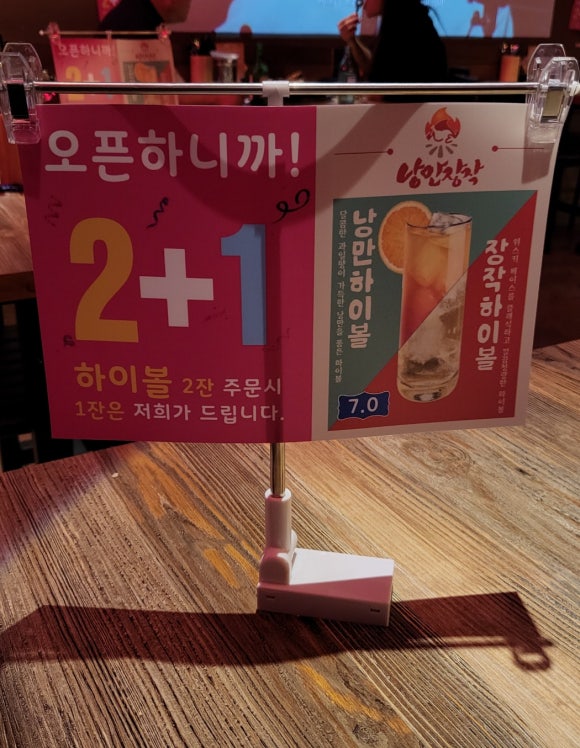 낭만장작 신시가지점 이미지