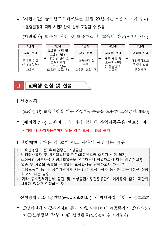 대한소상공인협회 이미지