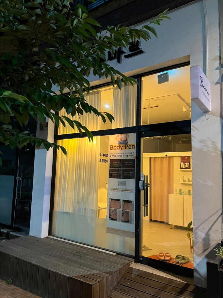 뷰마르 대전관저점 이미지