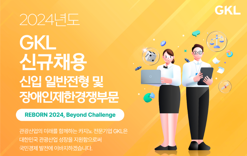 그랜드아웃소싱 이미지