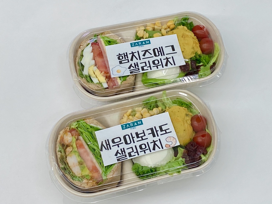 샐러위치 이미지