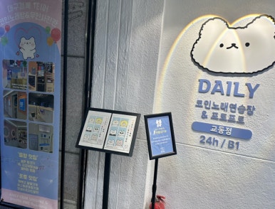 교동노래연습장 이미지
