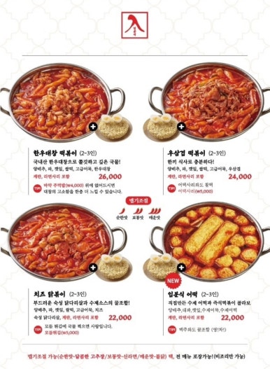 입분식가정집 송파본점 사진 7