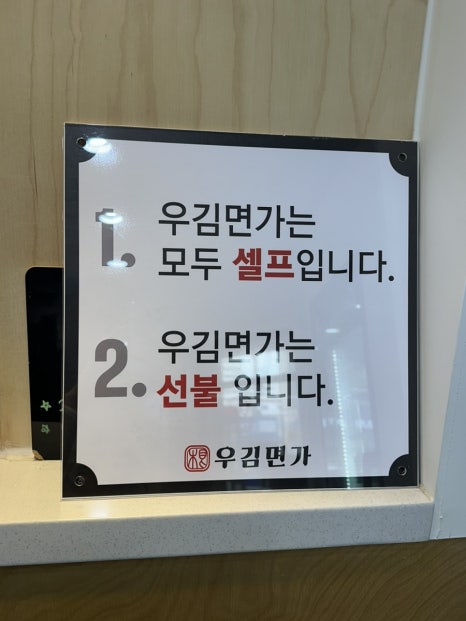 우김면가 이미지