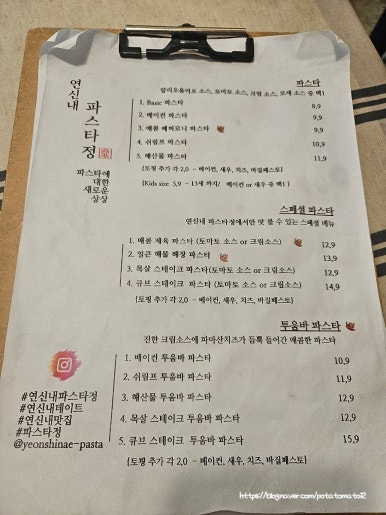 파스타정 이미지