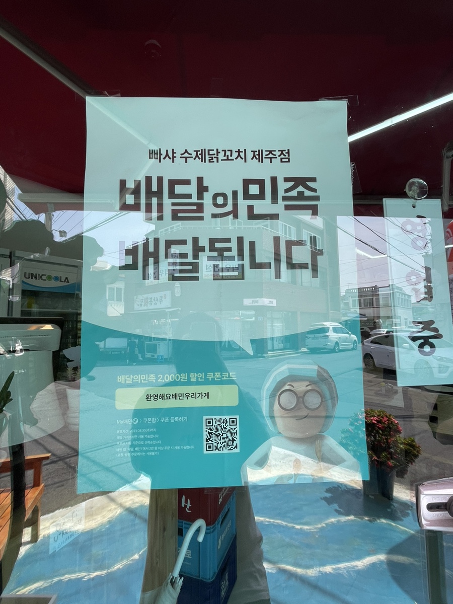 빠샤수제닭꼬치제주점 이미지